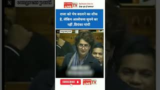 priyankagandhi loksabha congress shortsfeed shortnews bjp [upl. by Lipfert]