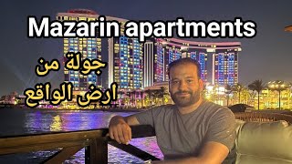 Mazarin apartments عمائر مزارين نظره داخليه للعمائر و الشقق [upl. by Engen]