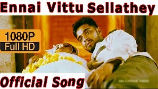 Ennai Vittu Sellathey  Ennai Kollathay  New Album HD  Full Song  RBS Music India [upl. by Goulet]