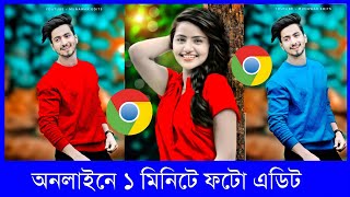 online professional photo editing 2022  Shohag Khandokar [upl. by Agosto]