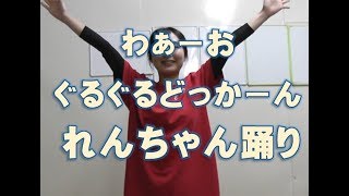 ６万再生 わぁーお ぐるぐるどっかーん ひまわり男・女バージョン 続けて踊ってみた！「dance a Guruguru」 [upl. by Luedtke2]