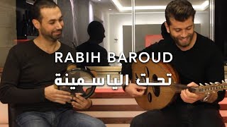 ربيع بارود  تحت الياسمينة لهادي الجويني  Rabih Baroud  Ta7t Alyasmina [upl. by Ttezil]