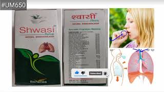 Shwasi Syrup । A Natural Bronchodilator Medicine  Cough Syrup  Uses and Benefits [upl. by Lea]