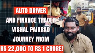 Auto Driver amp Finance Trader Vishal Paikrao I will still drive my AUTORICKSHAW after buying BMW [upl. by Cosenza520]