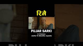 RIMAI  Nepali Movie PUJAR SARKI Song  Aryan Pradeep Paul  Anjana Parikshya  Debendra Muna [upl. by Ardnua]