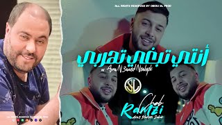 Cheb Ramzi 31  Nti Tebghi Tohrebi وأنا نعاود نعلقك  Avec Manini Sahar • Live 2023  Solazur [upl. by Madai]