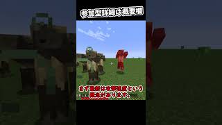 マイクラpvp強くなる方法 minecraft マイクラ参加型 参加型 ゲーム実況pvp マイクラ マインクラフト [upl. by Cullen]