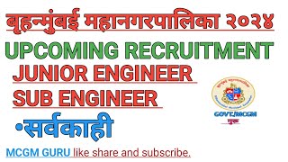 BMC JE SE RECRUIMENT BMC UPCOMING VACANCY BMC RECRUITMENTmcgmguru [upl. by Ataga]