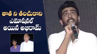 Abhiram Daggubati Emotional Speech  Ahimsa Pre Release Event  Manastars [upl. by Enimajneb]