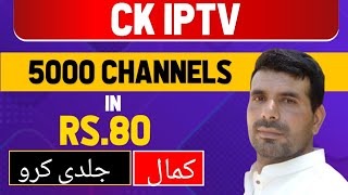 CK IPTV Stream  The Most Brilliant IPTV Experience in 2024quot [upl. by Ettezus]