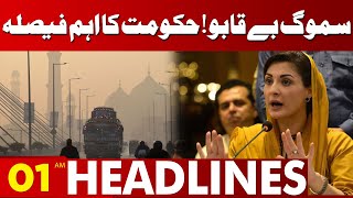 Smog Uncontrollable  Important Decision Of Government  Lahore News Headlines 01AM  04 NOV 2024 [upl. by Plunkett]