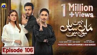 Maa Nahi Saas Hoon Main Episode 106  Eng Sub  Hammad Shoaib  Sumbul Iqbal  16th February 2024 [upl. by Aehsrop586]