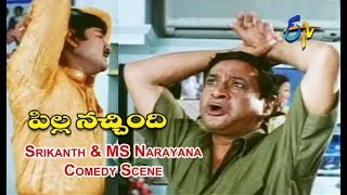 Srikanth amp MS Narayana Comedy Scene  Pilla Nachindi  Srikanth  Rachana  Sanghavi  ETV Cinema [upl. by Margaretta]