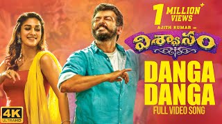 Danga Danga Full Video Song 4K  Viswasam Telugu Songs  Ajith Kumar Nayanthara  DImman  Siva [upl. by Yahsal]