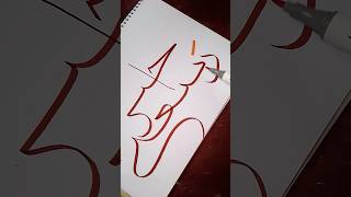 এই দোয়াটি পড়ুন তাহলে calligraphy art foryou viralvideo video viralshorts [upl. by Eceinahs]