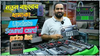 নতুন বছরের ধামাকা  Update Sound card price list  Joy Unitech New Video 2024 [upl. by Crotty453]