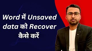 How to recover unsaved data in word  Word me unsaved data kaise nikale [upl. by Esilana]