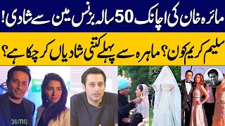 Who is Mahira Khans husband Salim Karim Mahira Khan Wedding  Mahira Khan Husband Mahira Wedding [upl. by Bord289]