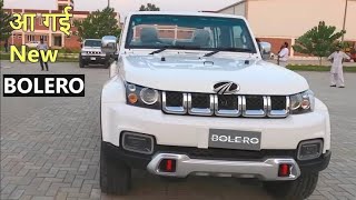 new mahindra bolero 2023 model heck now price features lunch date [upl. by Noswad]