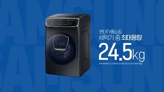 Shopping PlayerSamsung Flex Wash쇼핑의 선수삼성 플렉스워시 [upl. by Verla]