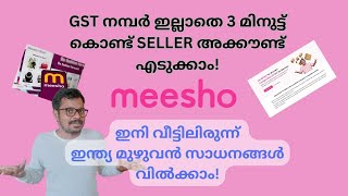 How to create a seller account on Meesho without a GST number in 3 minutes  Malayalam [upl. by Adniroc]