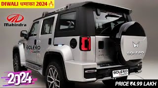 New Mahindra Bolero 2024 Top Model🔥 Only ₹699 Lakh  Bolero 2024 Model Features and Review 👌👌 [upl. by Fredrika]