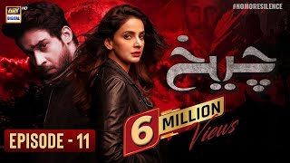 Cheekh Episode 11  ARY Digital Drama [upl. by Nnairac700]