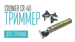 CRONIER CR40 триммер для стрижки волос [upl. by Justus]