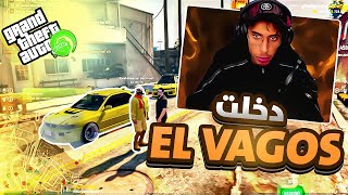 دخلت نتجسس على EL VAGOS 0️⃣2️⃣ قراند 5 GTA 5 RP 🔥 [upl. by Lytsirhc787]