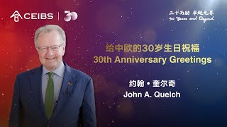 CEIBS 30th Anniversary Greetings  John A Quelch [upl. by Hadnama]