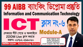 99th Banking Diploma  AIBB  Information and Communication Technology ICT  Accounting School [upl. by Ardrey]