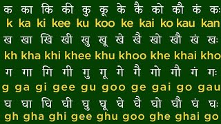 Hindi barakhadi english mein  ka kaa ki kee  barakhadi in english  Hindi barakhadi [upl. by Alebasi]