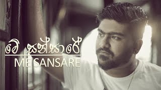 Me Sansare  මෙ සන්සාරේ   Radeesh Vandebona Lyrics Video Hash Music [upl. by Mirisola914]