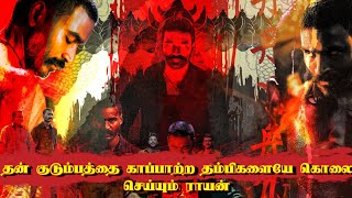 Raayan Full Movie  Tamil Explained Story  Dhanush  New Movies  FM Tamil [upl. by Enineg719]