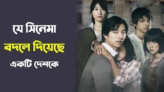 Silenced Movie Explanation In Bangla  যে মুভি মুক্তির পরে বদলে গেছে আইন দেশ 🔥 Trendz Now [upl. by Violet]