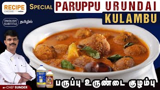 Traditional Paruppu Urundai Kulambu recipe by Chef Sunder  Recipecheckr [upl. by Jeannine901]