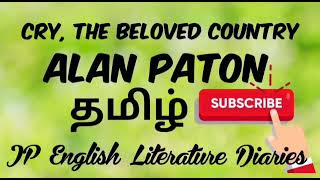 Cry the Beloved Country by Alan Paton Summary in Tamil [upl. by O'Driscoll873]