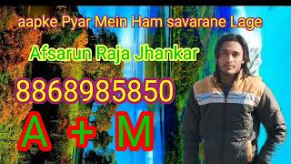 aapke Pyar Mein Ham savarane Lage Afsarun Raja Jhankar 8868985850 [upl. by Hilly]