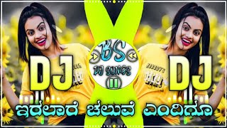 ಇರಲಾರೆಚಲುವೆಎಂದಿಗೂ  Iralare Chaluve Endigu  kannada love feeling song 🥰 [upl. by Aicyla934]