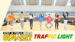 AB  방구석 여기서요 이무진 Lee Mujin  신호등 Traffic Light  HyeRim Choreography [upl. by Yro17]