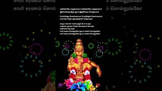 kannale parummayya kannale parummayya song lyrics youtubeshortsayyappaswamysongs [upl. by Barfuss]