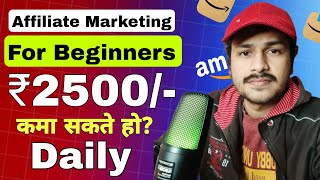 Amazon Affiliate Marketing for Beginners 2024  Amazon Affiliate Marketing Kaise Kare Tutorial [upl. by Twyla]