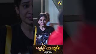 රුක්මන් නිශීට ජල ප්‍රහාර [upl. by Ajax231]