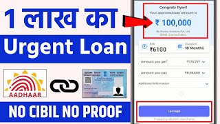 1 Lakh Loan Kaise Milega  Loan App Fast Approval 2023  Without income proof Loan  100000 Loan [upl. by Kaslik]