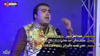 Zahid magsi roi ya khile dukhe sukhe guzre new album 20199 [upl. by Bach54]