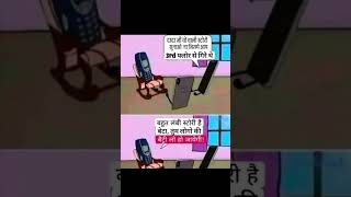 Ye Meme New Generation ko nahi samajh aye ga bestshorts viralvideo saawanfilms [upl. by Rebm]