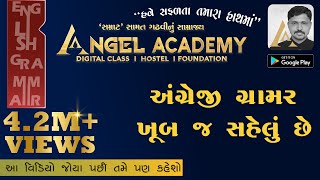 ENGLISH IS SO EASY BY ANGEL ACADEMY DIGITAL CLASS SAMRAT SAMAT GADHAVI [upl. by Ellinad412]