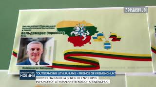 Ukrposhta issued a series of envelopes in honor of Lithuanian friends of Kremenchug [upl. by Collen866]