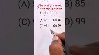 Number Analogy Question  Reasoning Analogy Questions  Analogy  Mantu Study Centre [upl. by Seth]