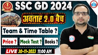 SSC GD 2024 अवतार 20 बैच  Team amp Time Table Mock Test RWA SSC GD Books Info By Ankit Bhati Sir [upl. by Baer]